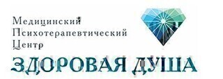 МПЦ Здоровая душа