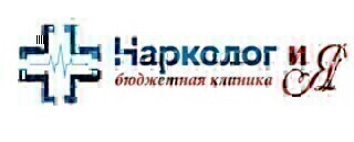 Нарколог и Я