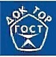 Доктор ГОСТ