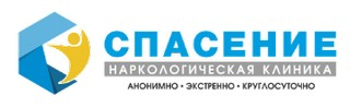 Спасение