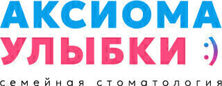 Стоматология Аксиома Улыбки