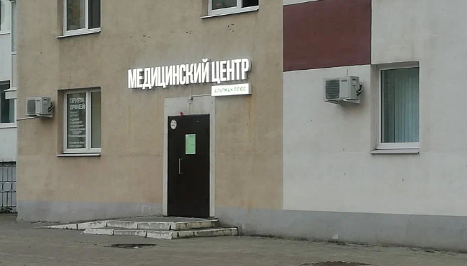 Альтман Плюс