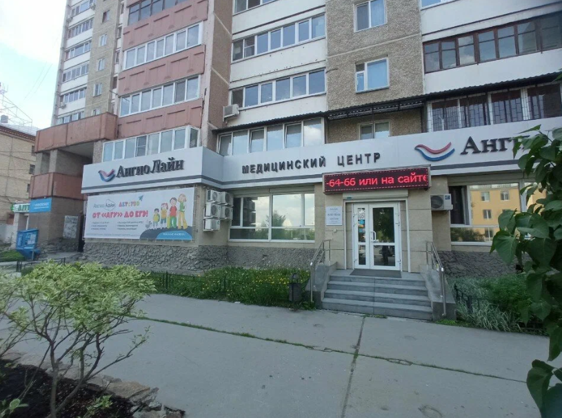 Ангио Лайн на Большакова