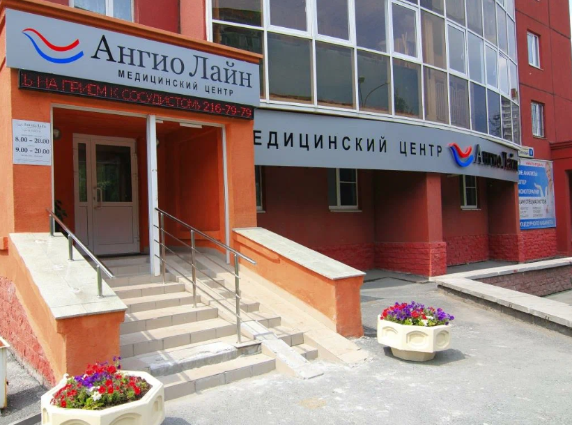 Ангио Лайн на Сиреневом Бульваре