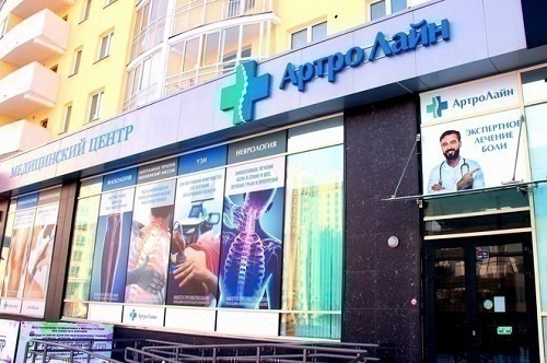 АртроЛайн