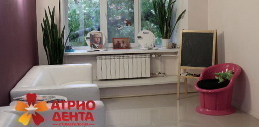 Атрио Дента