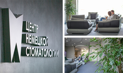 Центр немецкой стоматологии
