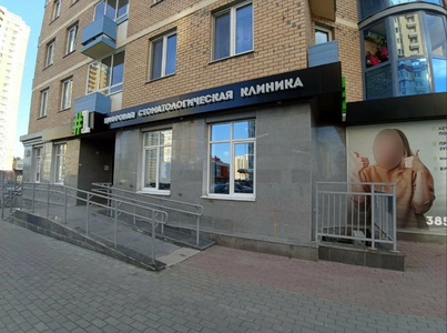 Цифровая стоматология на Циолковского