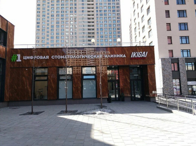 Цифровая стоматология на Краснолесья