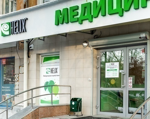 ДЦ Хеликс на Бажова