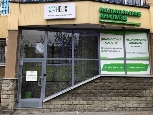 ДЦ Хеликс на Репина