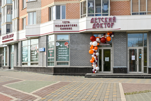 Детский доктор на Бакинских Комиссаров