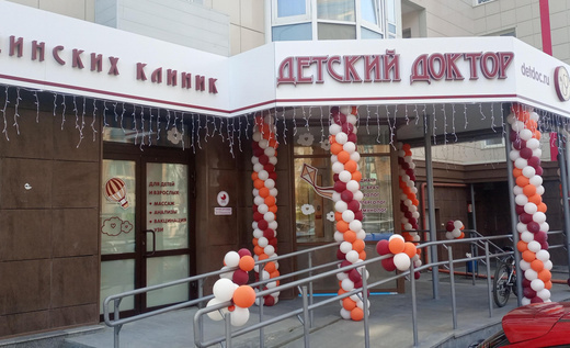 Детский Доктор на Циолковского
