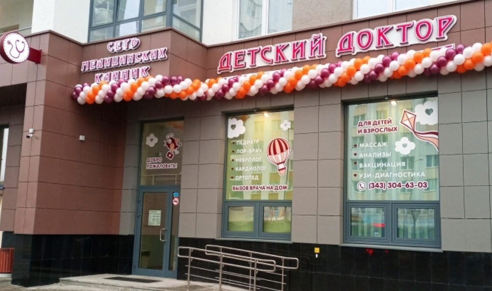 Детский доктор на Павла Шаманова