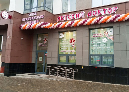 Детский доктор на Шаманова