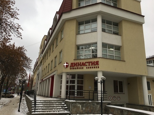 Династия