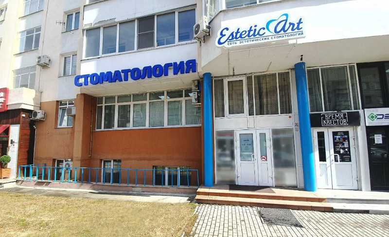 ЭстетикАрт на Чапаева