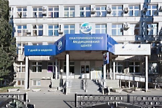 Екатеринбургский медицинский центр на Шевченко