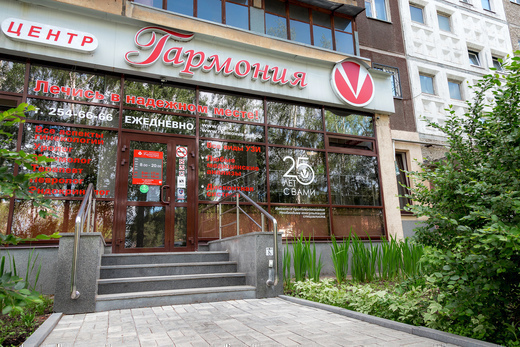 Гармония на ул. Бардина