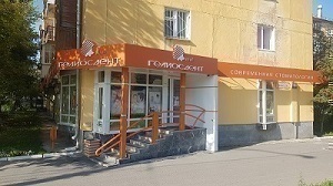 Гелиосдент на Победы
