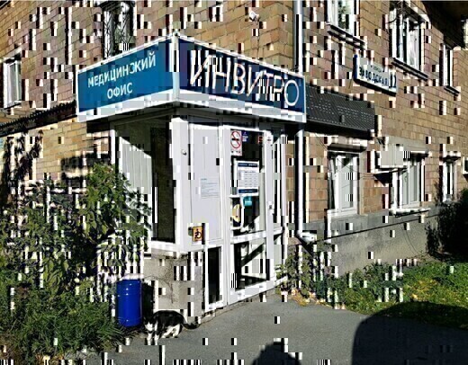 Инвитро Заводская