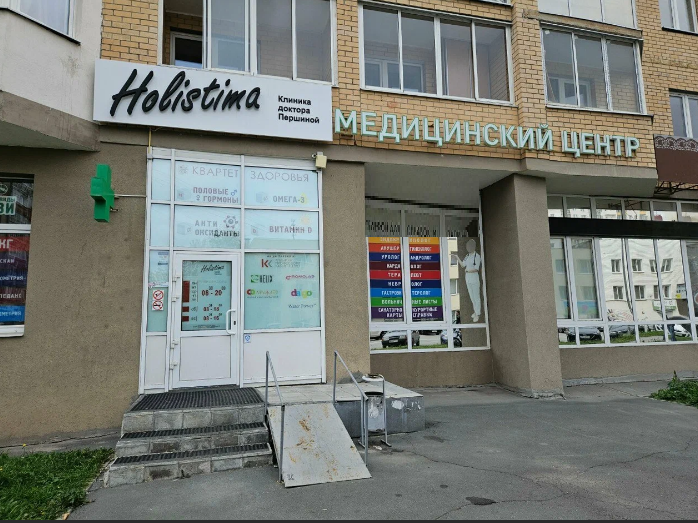 Холистима на Степана Разина