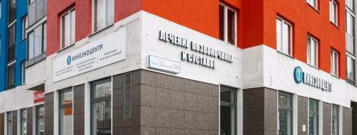 Кинезиоцентр