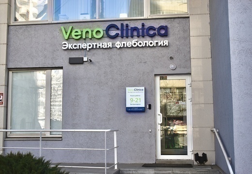 VenoClinica