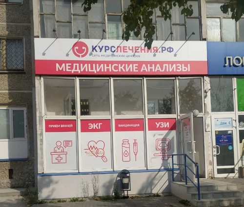 Курслечения.рф