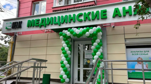 Лабораторная служба Хеликс на Крауля