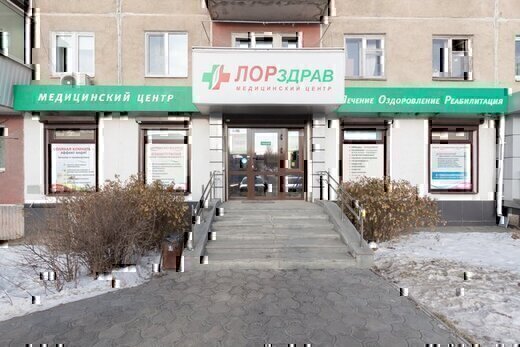 Здрав на Куйбышева