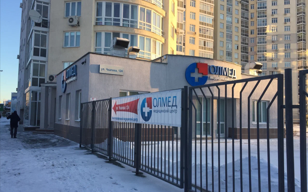 Медицинский центр Олмед на Чкалова