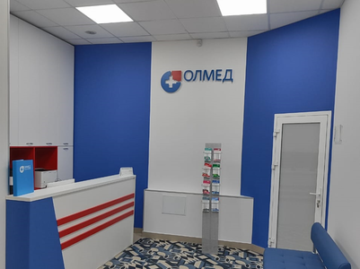 Медицинский центр Олмед на Уральском проспекте
