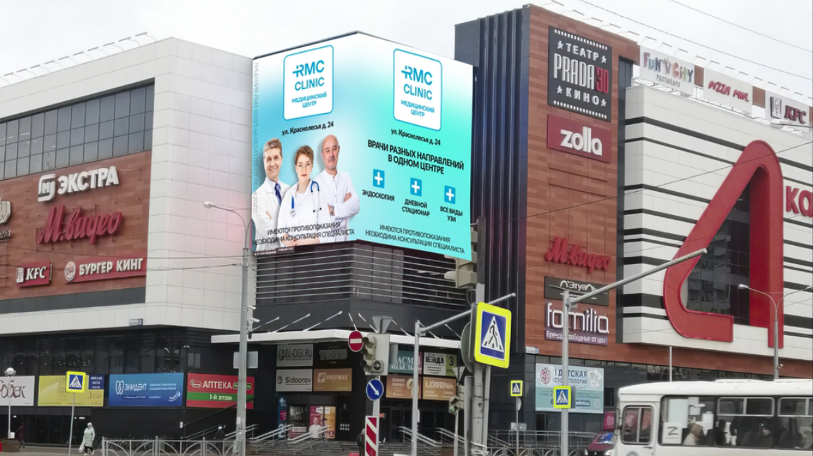 Медицинский центр RMC Clinic (ЭрЭмСи клиника)