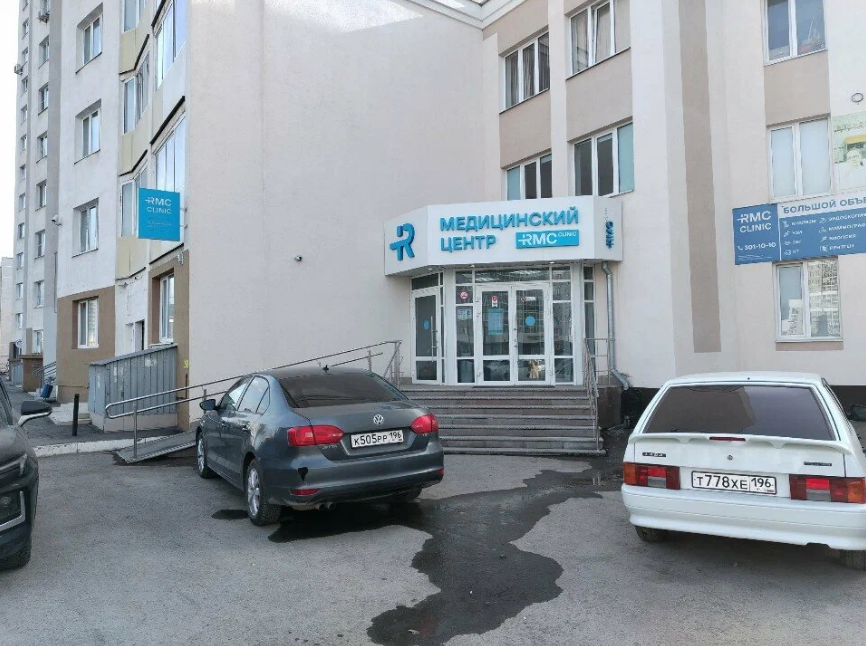 Медицинский центр RMC Clinic (ЭрЭмСи клиника)