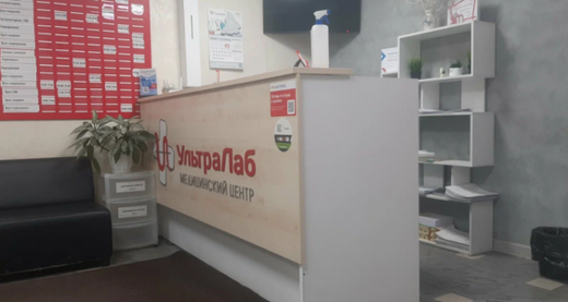 Медицинский центр УльтраЛаб г. Н.Тагил, Победы 26