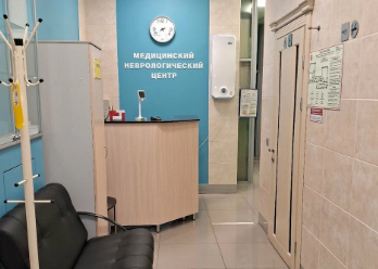Медицинский неврологический центр
