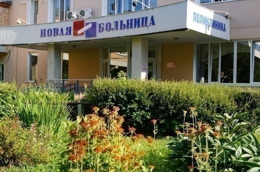 Новая Больница