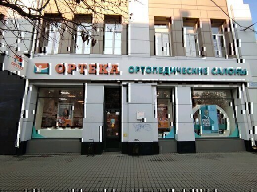 Ортека