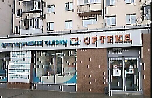 ОРТЕКА на 8 марта
