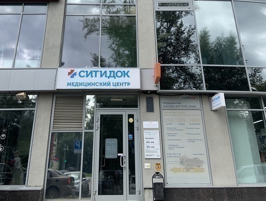 Ситидок на Кузнецова