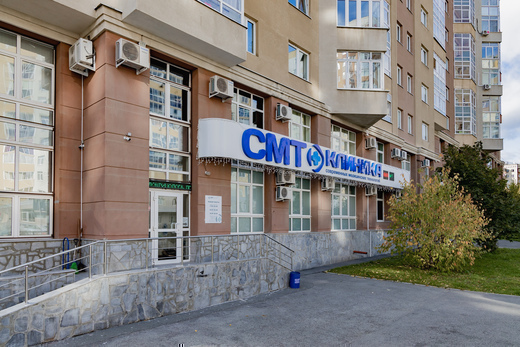 СМТ Клиника