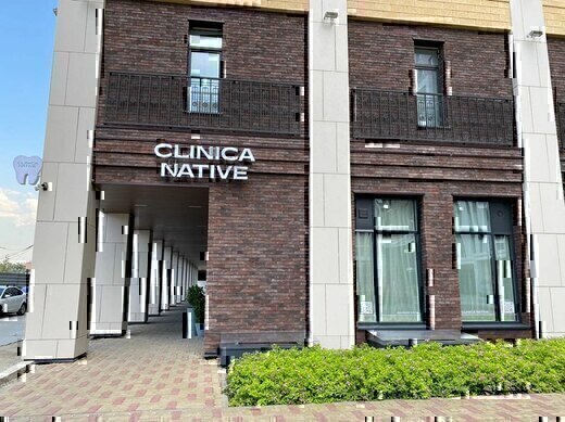 Стоматология Клиника Нэйтив (Clinica Native)