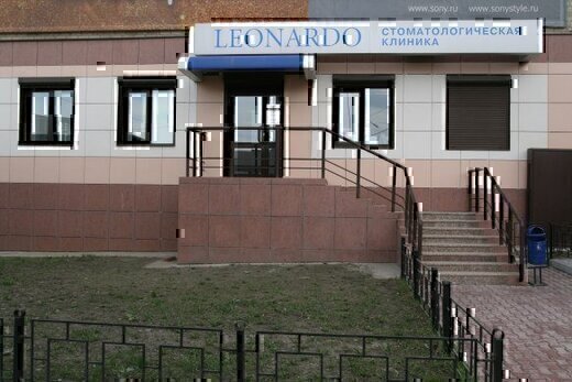 Стоматология Леонардо