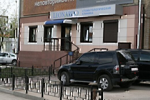 Стоматология Леонардо