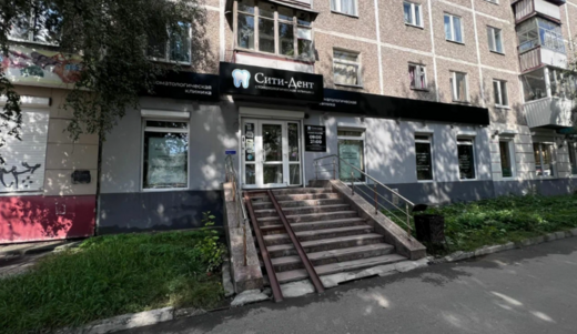 Стоматология Сити-Дент
