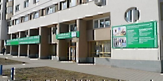 Уральский центр Кинезиотерапии на Фурманова