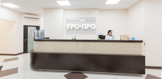 УРО-ПРО