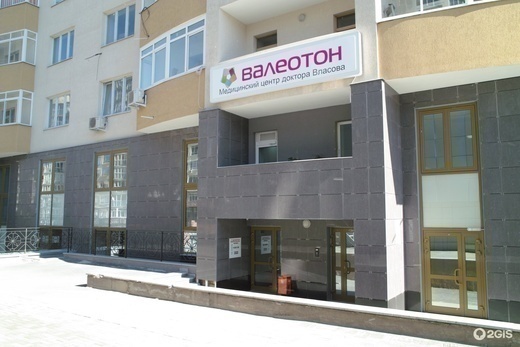 Валеотон