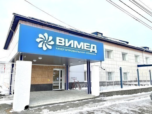 Вимед на Отрадной